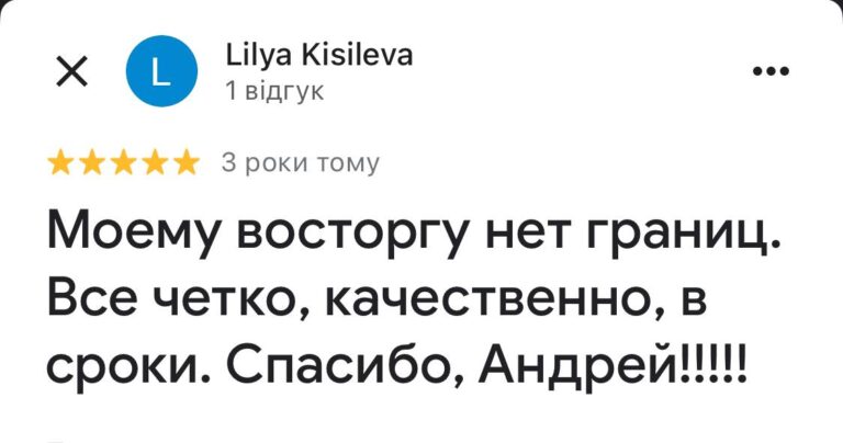 Відгук 15