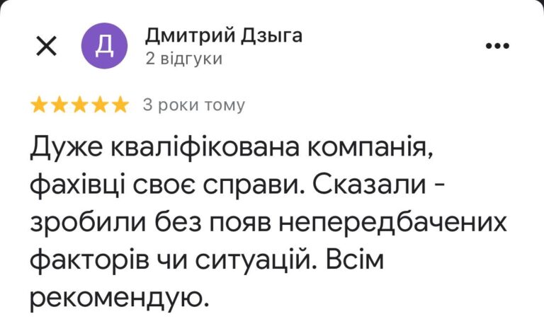 Відгук 14
