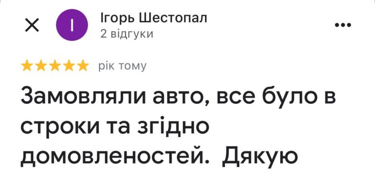 Відгук 13