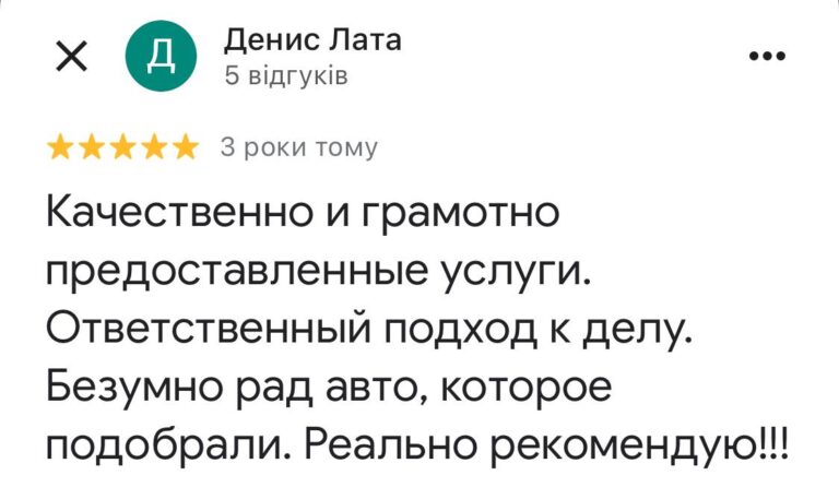 Відгук 12