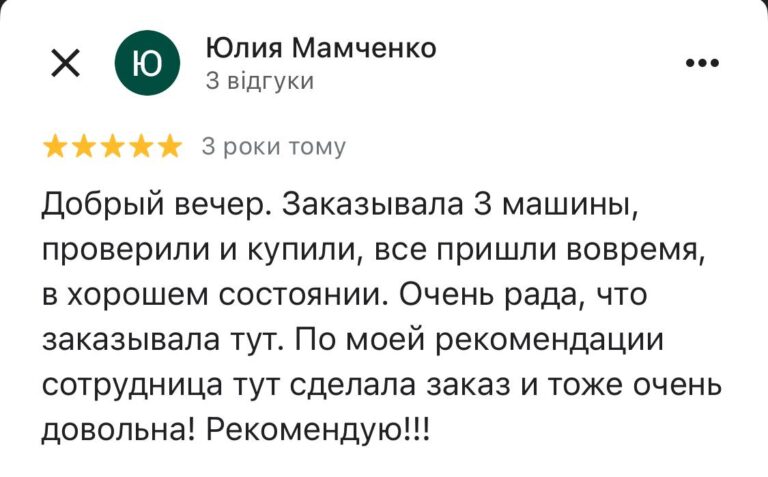 Відгук 10