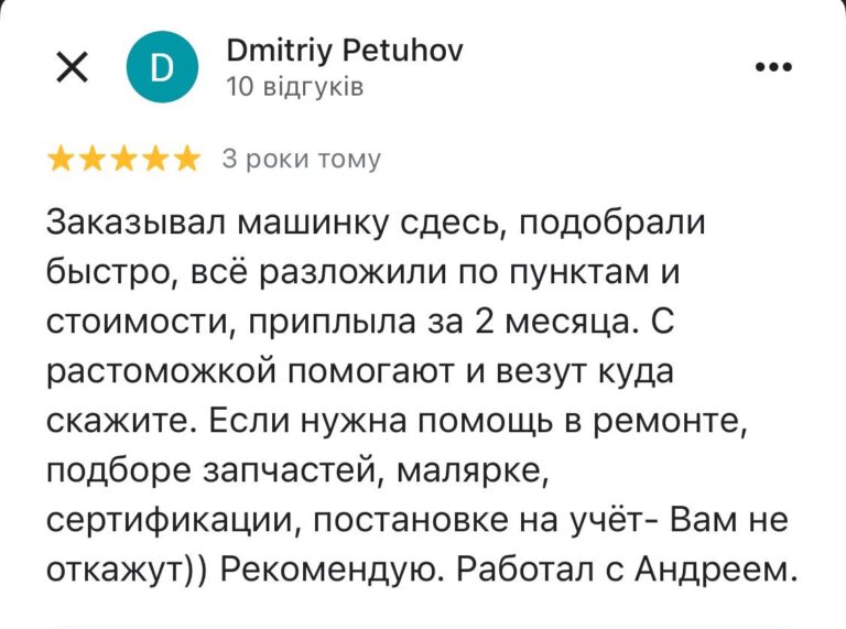 Відгук 9