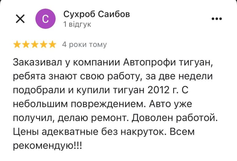 Відгук 4