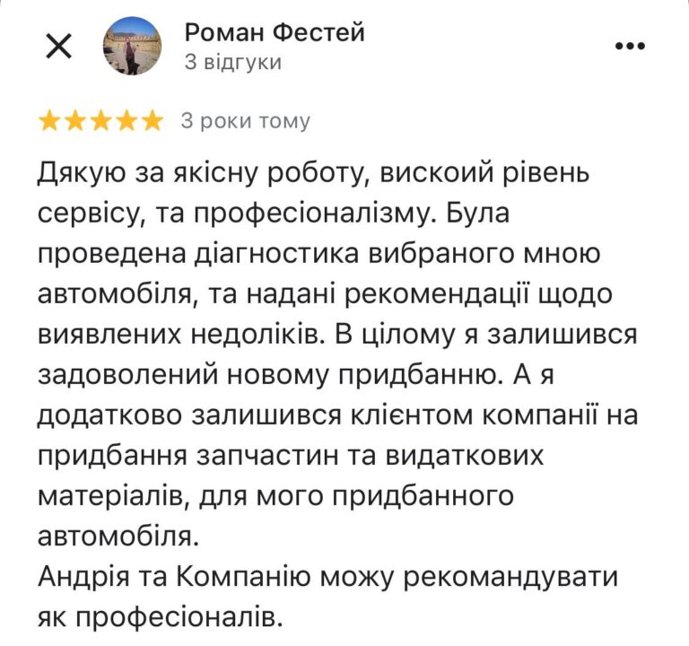 Відгук 3