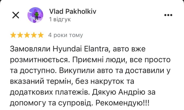 Відгук 2