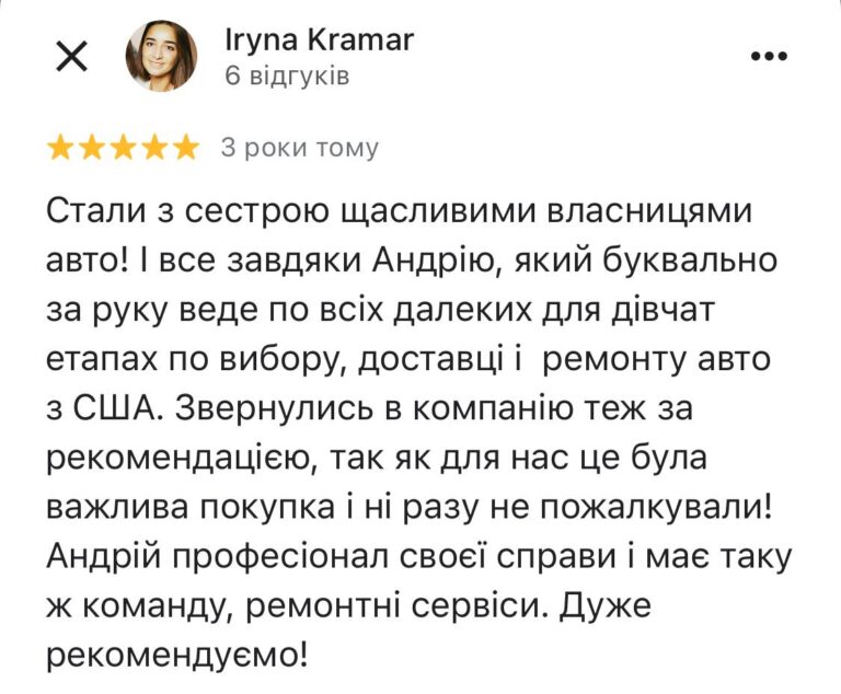 Відгук 5