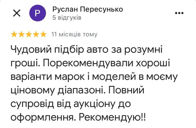 Відгук 6
