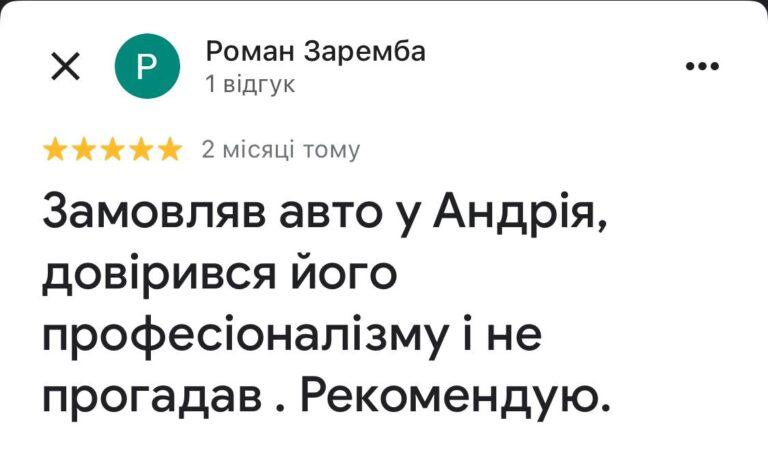 Відгук 8