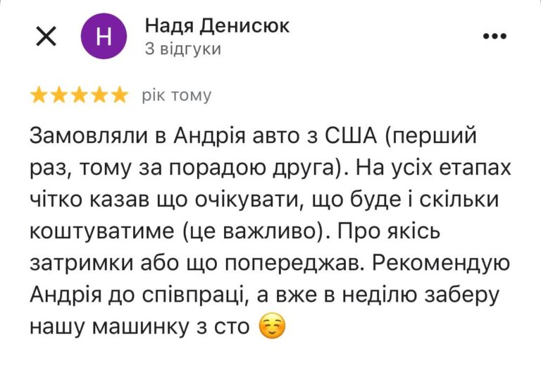 Відгук 1
