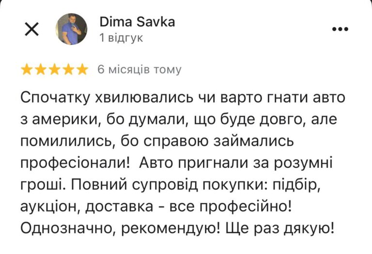 Відгук 7