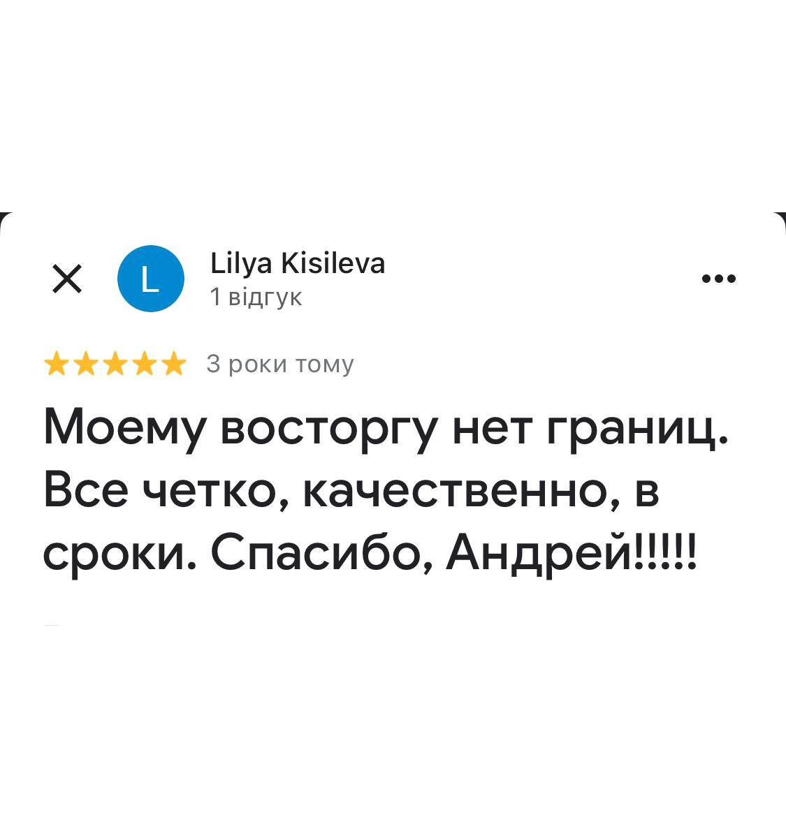 Лілія