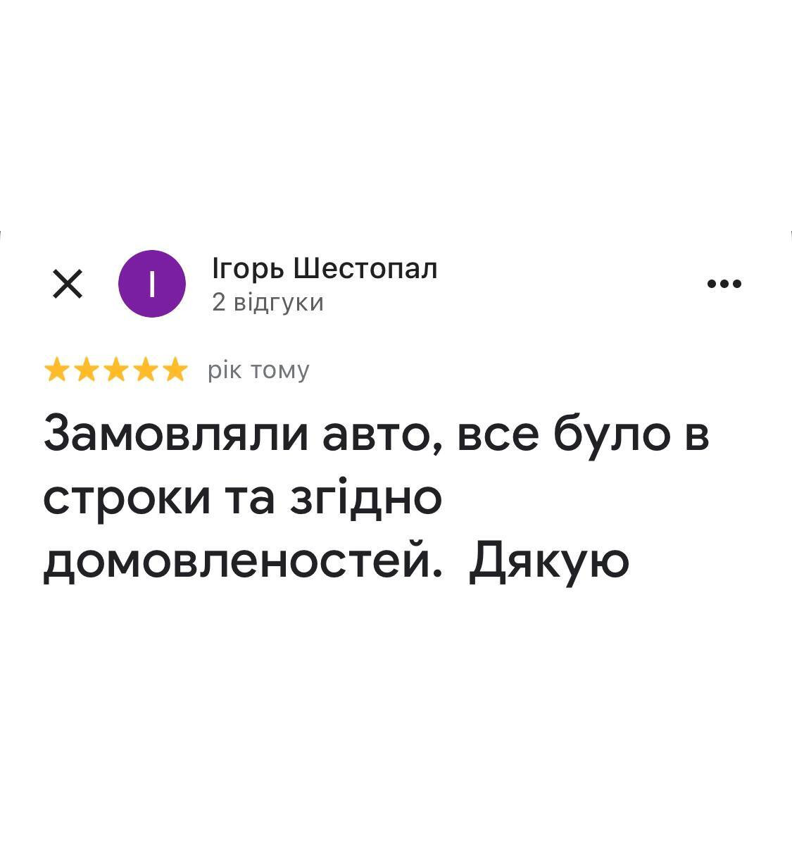 Ігор