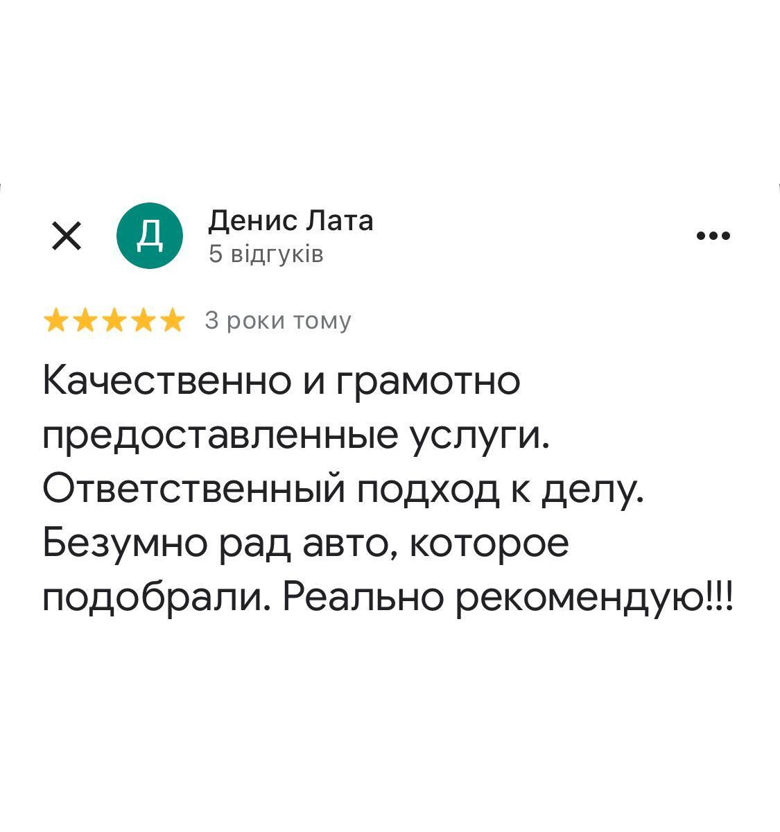 Денис