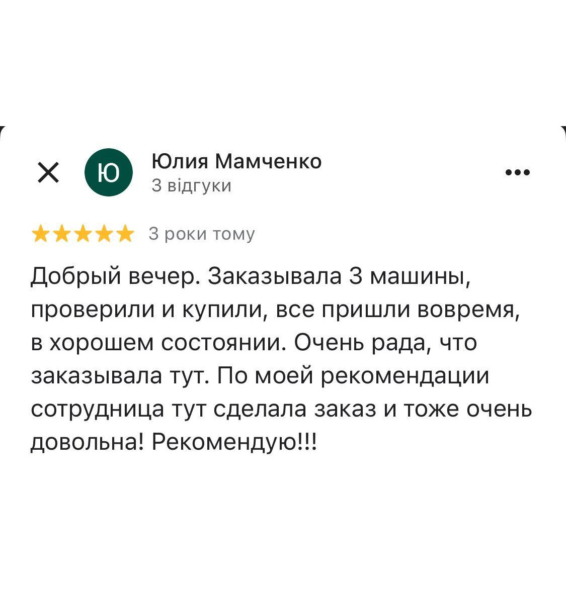 Юлія