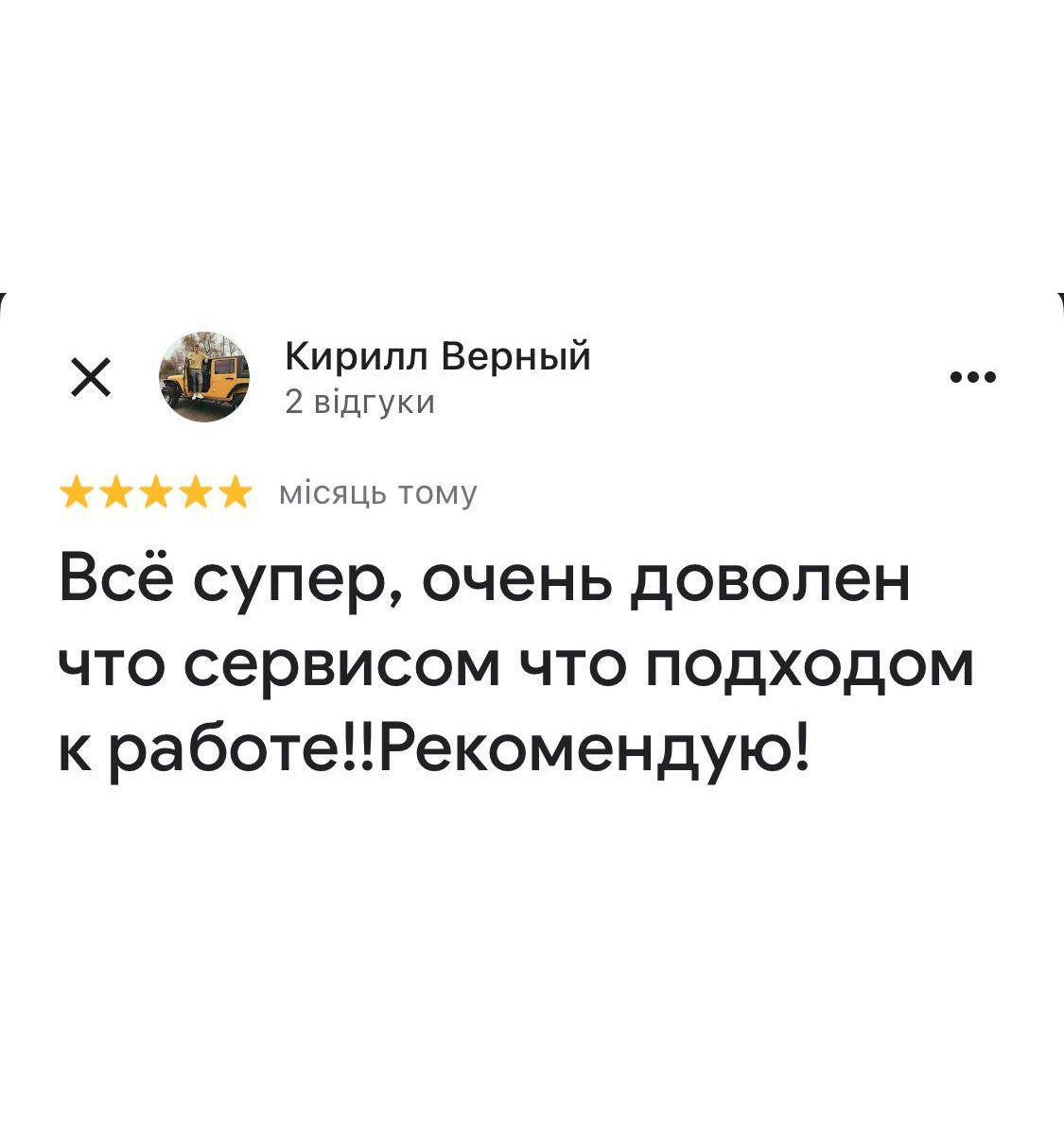 Кирило