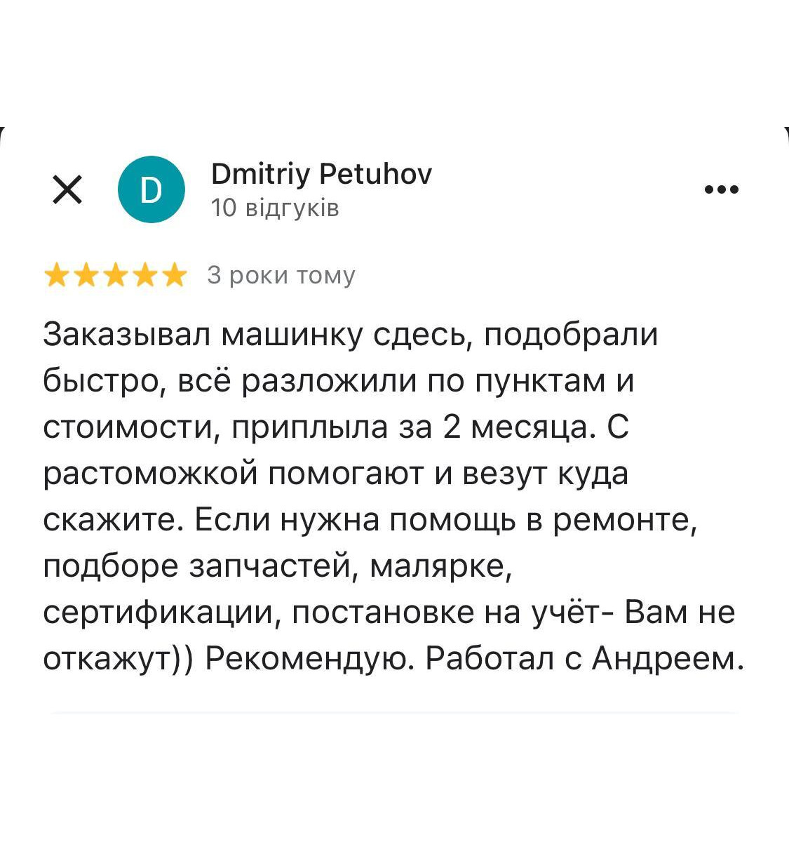 Дмитро