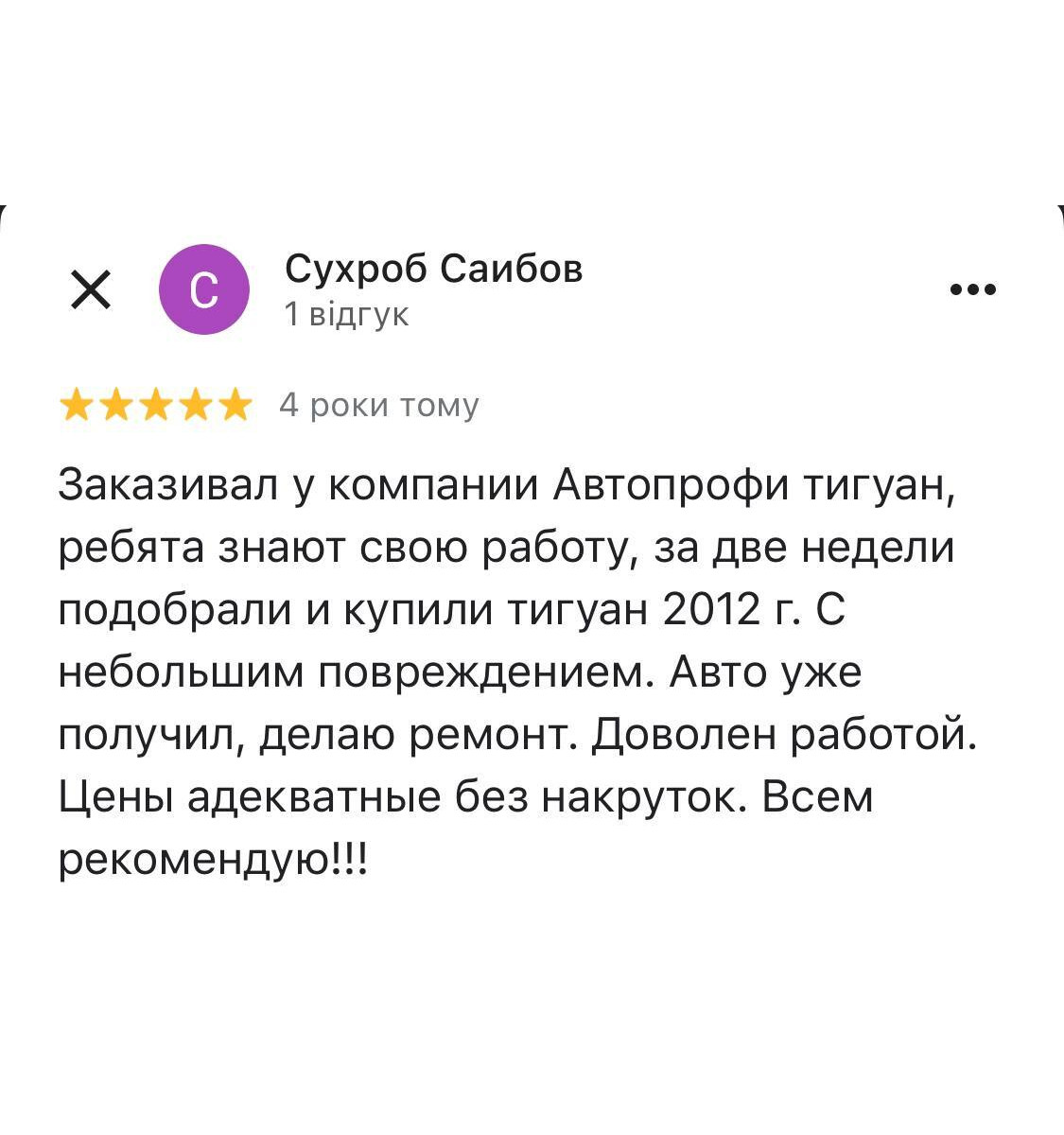 Сухроб