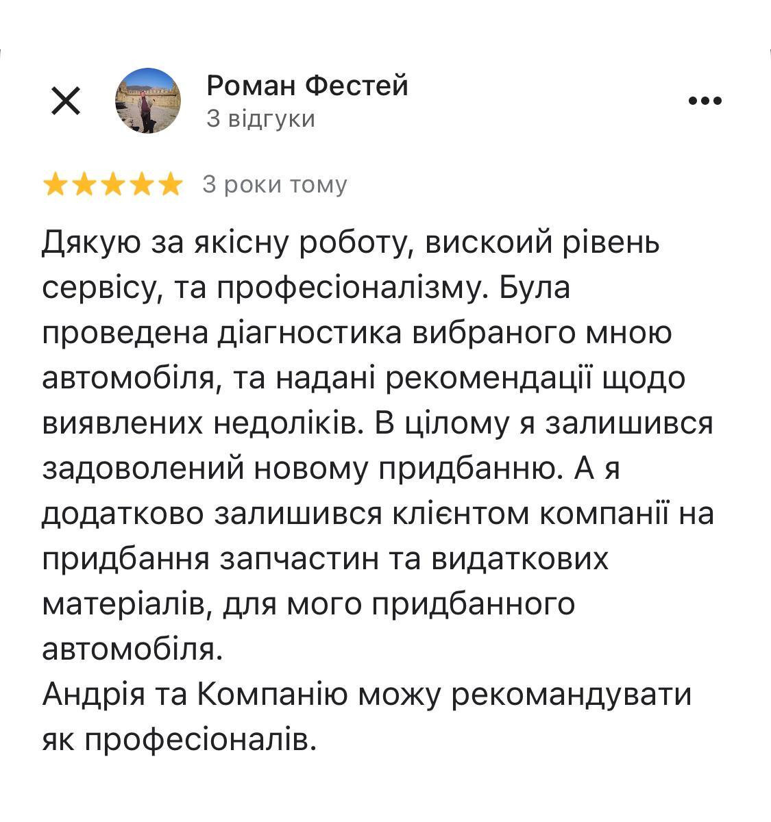  Роман
