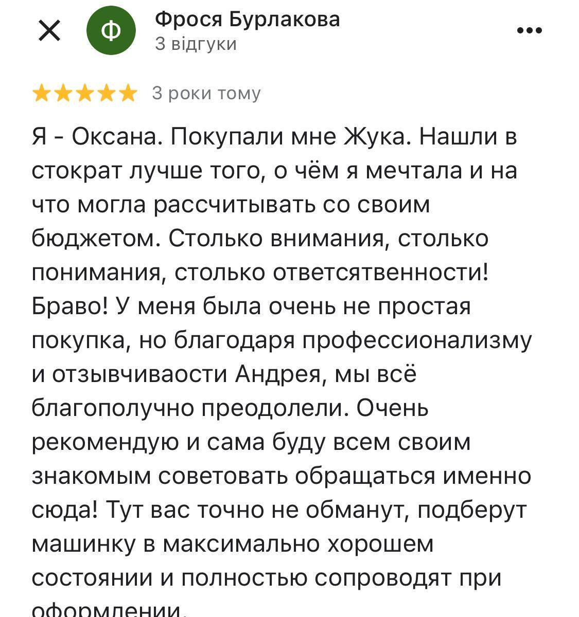Фрося Бурлакова