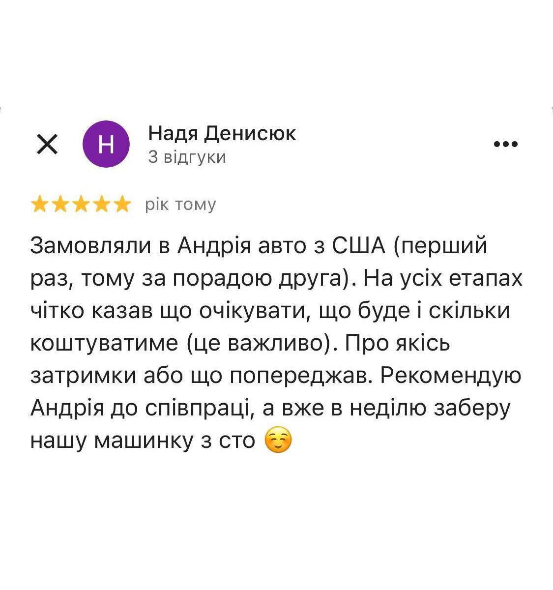 Надя